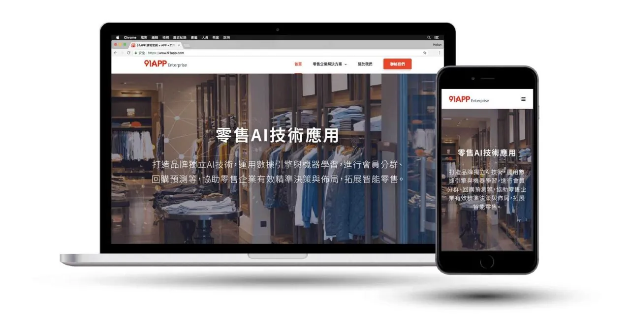 NALALOVE 跨裝置服務展示